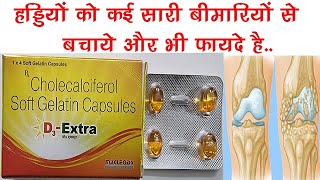 D3Extra Capsule Benefits Dosage Side Effects  Cholecalciferol Capsule  Macleods Pharma [upl. by Enyawud]