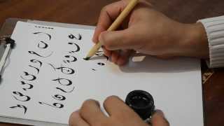 حروف الخط الديواني من الألف للياء  عبد الغني شعير Arabic calligraphy Dewany Lettersِ [upl. by Trefler]