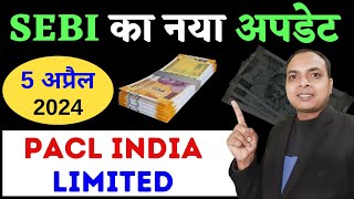 Pacl India Limited Online Payment  New Update  pacl news today  pacl  pacl news today 2024 [upl. by Nohshan]