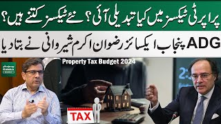 What Changed In Property Tax  New Taxes ADG Punjab Excise Rizwan Akram Sherwani  Samaa Money [upl. by Hares758]