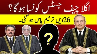 Who will be the next Chief Justice Updates from Adeel [upl. by Graaf]