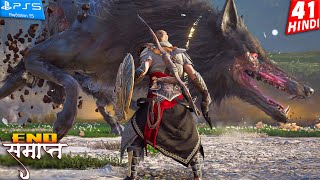 ASSASSINS CREED VALHALLA HINDI Gameplay Part 41  महायुद्ध [upl. by Uriel]