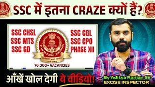 SSC में इतना CRAZE क्यों हैं 76000 Vacancies 🔥 Aditya Ranjan Sir Honest Talks ✨ [upl. by Worlock]