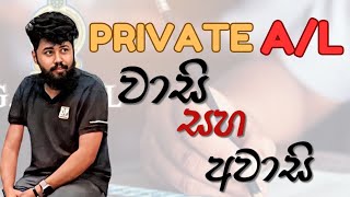 Ravindu Bandaranayake speeches  Advantages and Disadvantages of Doing AL Exam in Private [upl. by Corby]