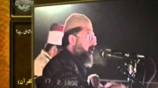 Tafseer Surah Fajr aur Huzoor SAW ki Zaat e Aqdas by ShaykhulIslam Dr Muhammad TahirulQadri [upl. by Huttan382]