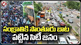 City Public Rushing To Villages Due To Sankranti Festival 2024  V6 News [upl. by Dnalevets]