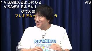 【ゲストンバヂ】月刊ニコニコインフォ 第31号【2024年ニコニコサービスロードマップ発表】 MC 百花繚乱公式2024528火 2000開始 [upl. by Cordey]