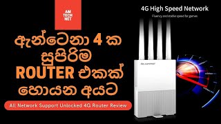 COMFAST 4G Unlocked Router Review [upl. by Mikiso38]