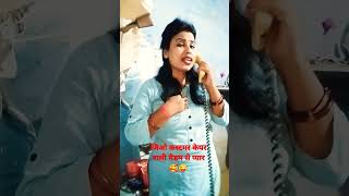 Jio customer care wali maedm se pyar ♥️😜trending comedy funny viralvideo youtubeshorts [upl. by Henn816]