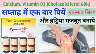 cholecalciferol vitamin d3  सप्ताह में एक बार लो और हड्डियां मजबूत हो जाएंगी  Drx Rabbani [upl. by Costanzia]