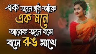 Tomar Ghore Bosot Kore🌏🎶 । তোমার ঘরে বসত করে কয়জনা। 🤩Bengali Folk Song I ❤️ [upl. by Lewie]