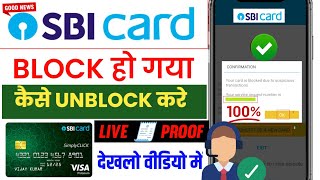 SBI Credit Card Block Due to Suspicious Activity Problem Solve Sbi Credit Card unblock process [upl. by Yenitirb]