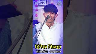 hiresh sinha cg song trilokstudio ramayankatha music hiresh sinha cg song short video [upl. by Ijat592]