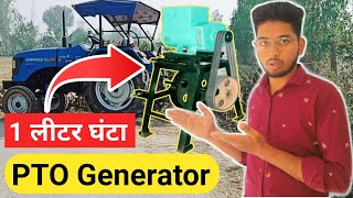 PTO Tractor generator 15 KVA sonalika di 35 sikandar  काम तेल वाला देसी PTO Generator [upl. by Tome]