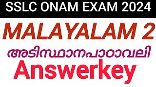 SSLC malayalam 2 onam exam answerkey 2024onam examFirst term exam answerkeysslc onamexam adisthan [upl. by Petta]