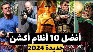 افضل 10 افلام اكشن واثارة جديدة لازم تشوفها  2024 🔥 [upl. by Weed20]