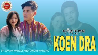 དཀོན་དྲགས  Koen Dra  Bhutanese song  Sonam Wangdi and Tandin wangmo [upl. by Greerson]