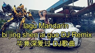 lagu Mandarin bi jing shen ai guo毕竟深爱过 DJ歌曲 [upl. by Bruni]