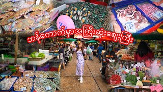 ဘန်ကောက်မှာအကြီးဆုံးKhlong Toei စျေးကြီးးBiggest Wet Market in BangkokKhlong Toei Market [upl. by Aihc]