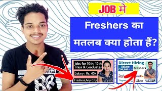 Fresher क्या होता है  fresher job vacancies kya hoti hai meaning of fresher [upl. by Dlonra]