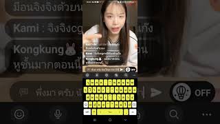 Khaimook BNK ร้องเพลง coconut [upl. by Ycaj]