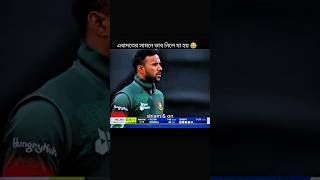 এবাদত হোসেনের মাথা যখন গরম থাকে Ibadat Hussaincricketcricketloverban vs ind [upl. by Bigod]