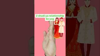 2 Long Marriage line in Palmistry 👩‍❤️‍👨 astrology palmistry marriedlife [upl. by Garmaise]