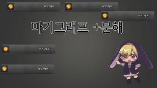 마비노기영상보면서 간단하게 따라하기 시간당 300 마기그래프 [upl. by Stoddard]