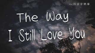 The Way I Still Love You  Reynard Silva【中英動態歌詞Lyrics】 [upl. by Terrance]