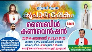 Day 01 Idukki Diocese Krupabhishekam Bible Convention  Led by Fr Dominic Valanmanal 2125 Feb 2024 [upl. by Airamat895]