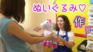 ぬいぐるみが作れるお店♡ビルドアベアでユニコーン作ってみた！【 こうじょうちょー 】 diy [upl. by Esdras]