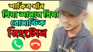 onek koster Ringtone bangla video vairal video subscraib koro by please [upl. by Sarazen]