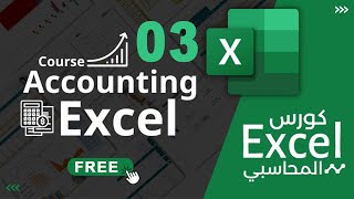 BARASHADA EXCEL ACCOUNTING  CASHARKA 3AAD  Maan Graphics 2024 [upl. by Naujud876]