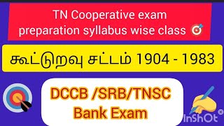 TN cooperative Bank exam preparation DCCBTNSCRationshopcooperativerecuritment [upl. by Virgilio]