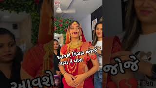 New Gujarati status 2024 shortsfeed gujratishayari sad shayari shayaristatus shortvideo [upl. by Enomar]