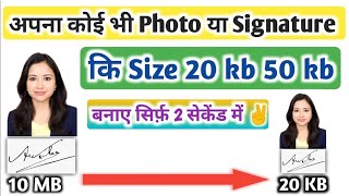 How to resize photo and signature in paint  Laptop Me Photo Ka Size Kaise Kam Kare  resize photo [upl. by Bloch]