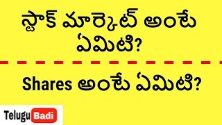 What is Share and Stock Market  Stock markets Theory Basics for beginners in Telugu TeluguBadi [upl. by Halsted]