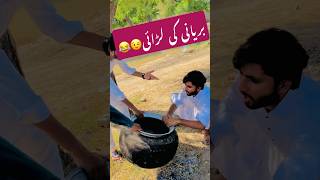 Biryani Ki Larai 😂 Biryani Funny Video by JD Ki Vines funny jdkivines shortvideos viralshorts [upl. by Saunder532]