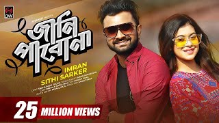 Jani Pabona  IMRAN  SHITHEE  Official Music Video  Nadia Mim  Bangla Song 2020 [upl. by Yentterb]