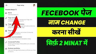 How To Change Your Name On Facebook [upl. by Ylrebmik896]