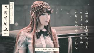 2NE1  그리워해요MISSING YOU TEASER BOM [upl. by Sseb]