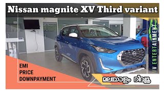 Nissan Magnite XV Third Variant Detailed Malayalam Review  price EMI features [upl. by Ocker]