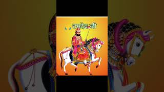 ramdevra pokran bhajan trending ramdevji status song music love [upl. by Erick717]