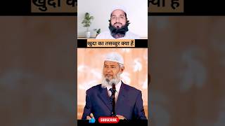 Khuda ka tasavvur kya hai jane is video me tarikofficial2 trending islamic shorts [upl. by Desta]