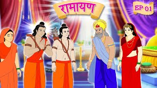 Ram Ka Vanwas  Ramayan for Kids  Animated Mytho Series by CocotoonTV [upl. by Yntruoc]