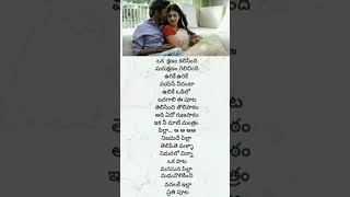 nee paata madhuram song lyrics in telugu 3 [upl. by Uuge688]