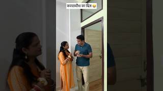 Karwa Chauth Ka Din 😂  Garima Shekhar Vines  youtubeshorts karwachauth [upl. by Nauqe343]