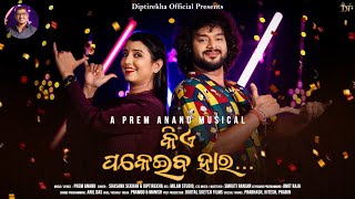 Kie Pakeiba Hara  Prem Anand  Diptirekha II Shasank Sekhar  New Odia Dance number [upl. by Townshend35]