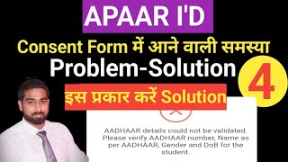 APAAR Service Error AADHAR details could not be validated Please verify AADHAR number [upl. by Margetts]