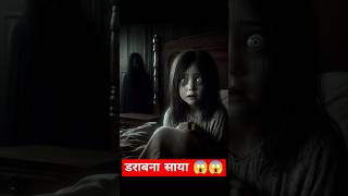 Panjab ki kahaani  part1  horror video shortsviral shorts horrorshort horrorstory horror [upl. by Demahom793]